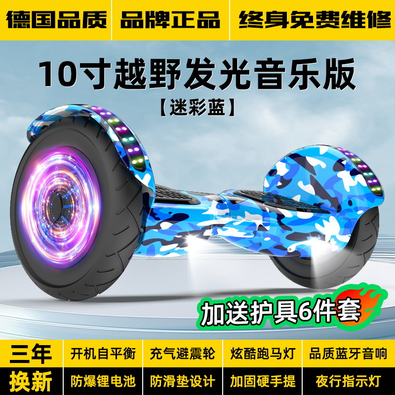 2026 coche eléctrico inteligente autoequilibrio para niños estudiantes paralelo de dos ruedas scooter adulto de dos ruedas torsión coche