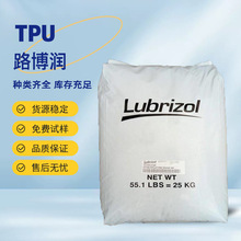 ·����TPU����Lubrizol 58887 �D������ ���и� ��Ħ�� �ͻ��W
