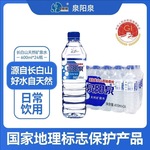 长白山矿泉水整箱批24瓶装泉阳泉600ml小瓶便宜的家用商务家用