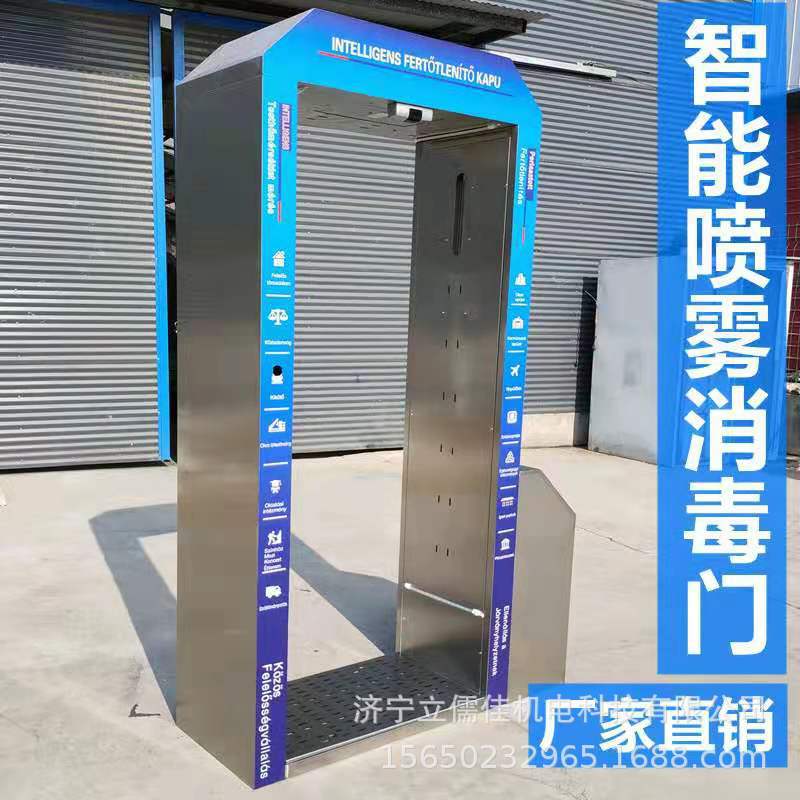智能雾化消毒机 远红外测温消毒通道 人脸识别消毒仓测温消毒门L2