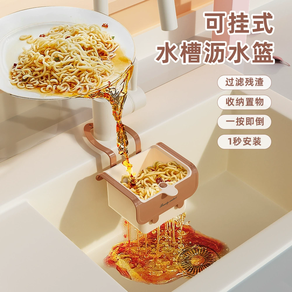 Подвесная корзина для слива раковины, фильтр для кухонной раковины, фильтр для отделения пищевых остатков, корзина для слива фруктов