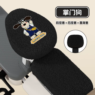 Electric car cushion | Battery Car Seat Cover - chief-dog-front-seat-rear-seat-backrest-cover-special-for-winter