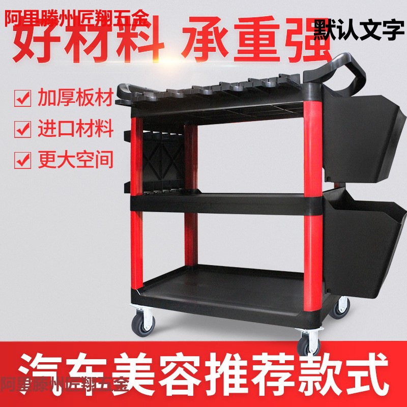 洗车店汽车美容工具车专用多功能塑料三层移动收纳小手推车架子
