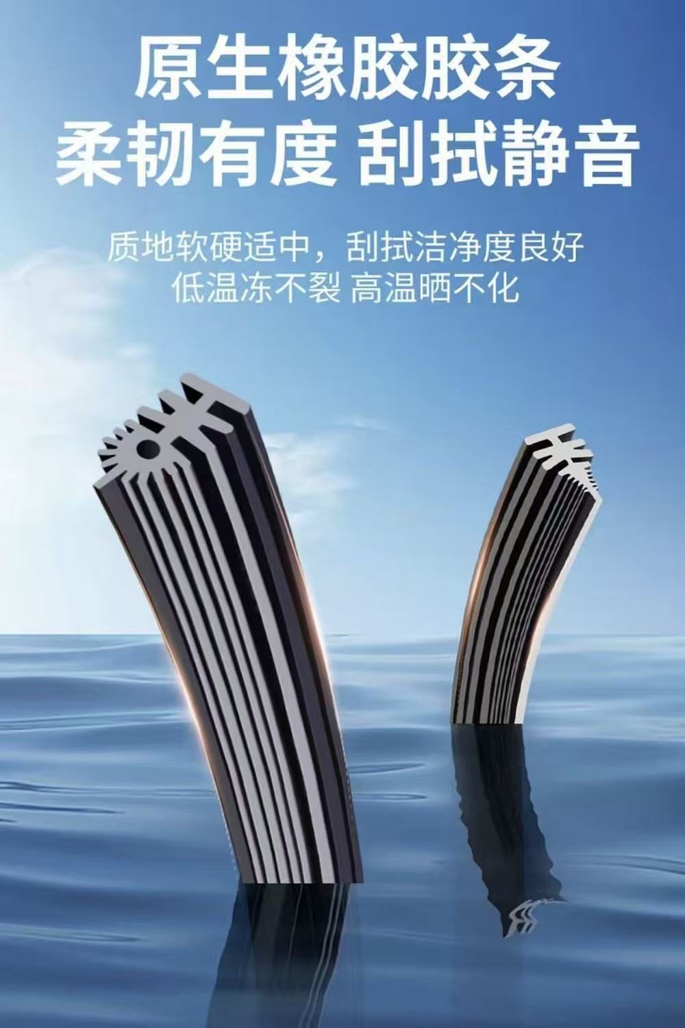 Multifunctional 11-Layer Rubber Strip Wiper U-Shaped Universal Car Wiper Original Ten-Strip Boneless Silent Wiper Blade