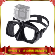 GoPro12潜水眼镜游泳装备适用小蚁/山狗/大疆/Insta360等运动相机