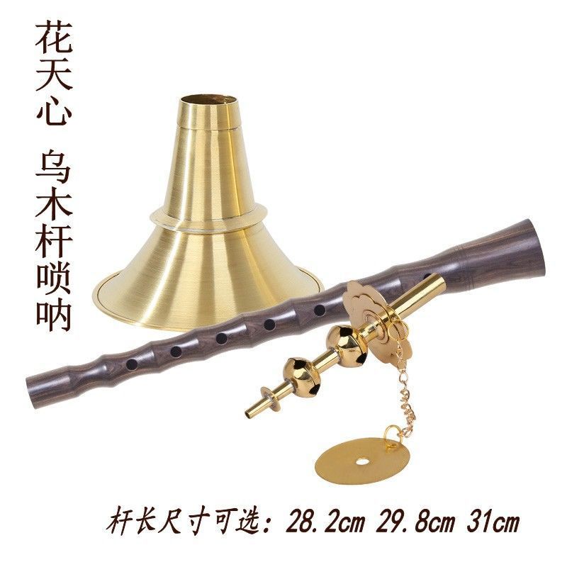 湖南贵剧专业唢呐黑檀木不定调红白喜事民间唢呐乌木唢呐黄铜喇叭