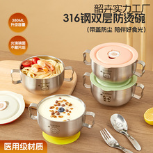 严选不锈钢儿童辅食碗带手柄吸盘双层隔热耐高温带盖宝宝汤碗