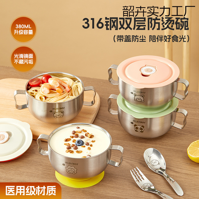 严选不锈钢儿童辅食碗带手柄吸盘双层隔热耐高温带盖宝宝汤碗