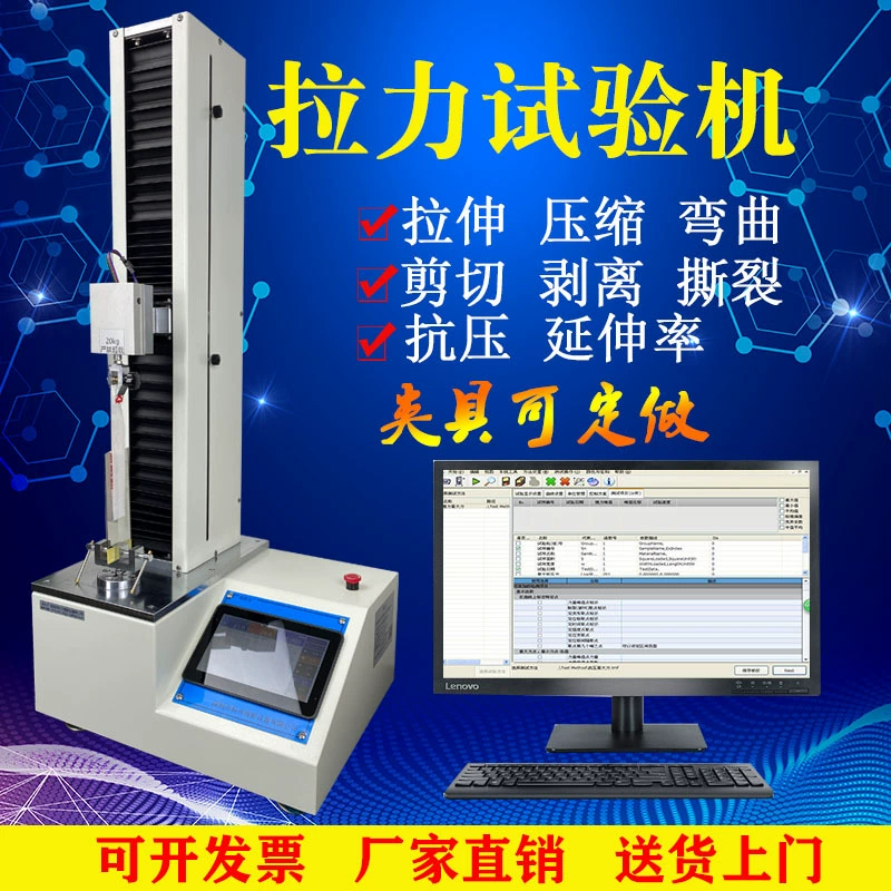 Микрокомпьютерная машина для испытания на растяжение с одной колонкой