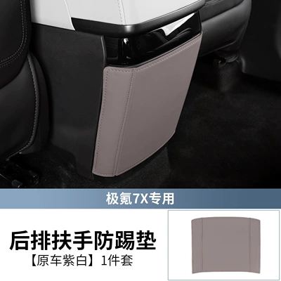 Chair back anti-kick pad – Pad Accessories - original-car-purple-and-white-rear-refrigerator-anti-kick-pad1-piece-26-models-of-new-ji-krypton-7x