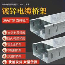 鍍鋅橋架電纜防火熱浸鋅鋁合架200x100梯式噴塑熱鍍鋅鐵線槽其他