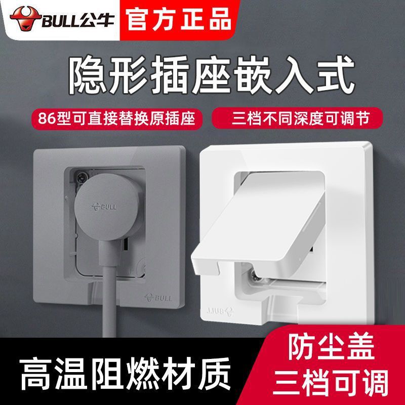 公牛嵌入式隐形插座防水冰箱洗衣空调16A家用隐藏式面板电插86型