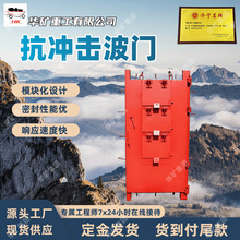 煤矿井下抗冲击波密闭风门 密闭性好 800*1200抗冲击波密闭门