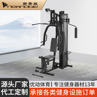 New Noble Duo Comprehensive Trainer Multifunctional Household Commercial Fitness Equipment Duo Station/XG-7202A
