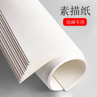 Sketch paper wholesale 8K drawing blank paper 8 Open drawing art sketch paper white thickened watercolor gouache paper