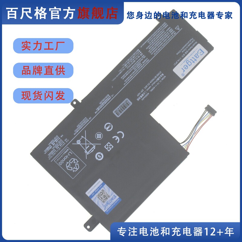 Suitable for Lenovo Ideapad 300S 310S 500S 510S-14Ast/15Ikb/15Isk Battery