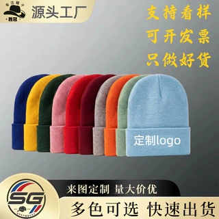 高弹保暖针织帽定制印logo毛线帽冷帽企业团体团建户外工作秋冬季