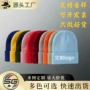 秋冬季高弹工作定制冷帽