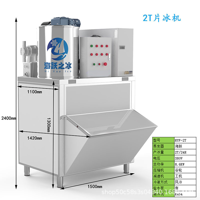 Supply large-scale flake ice machine 2 tons large-capacity flake ice machine fresh fish scale ice maker cold storage ice making machinery