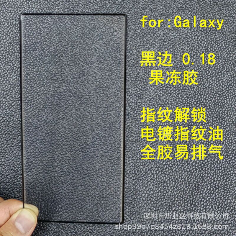 Applicable to SamsungS23ultra full adhesive tempered film S22u HD UV liquid film S21 high adhesion adhesive film