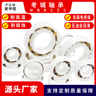 POM�����S��626�ߴ�6*19*6 ��ĥ ��ˮ  608�ߴ�8*22*7֧�ֶ���