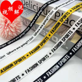 1cm彩色人字纹印花织带裤边包边条家纺服装辅料现货批发