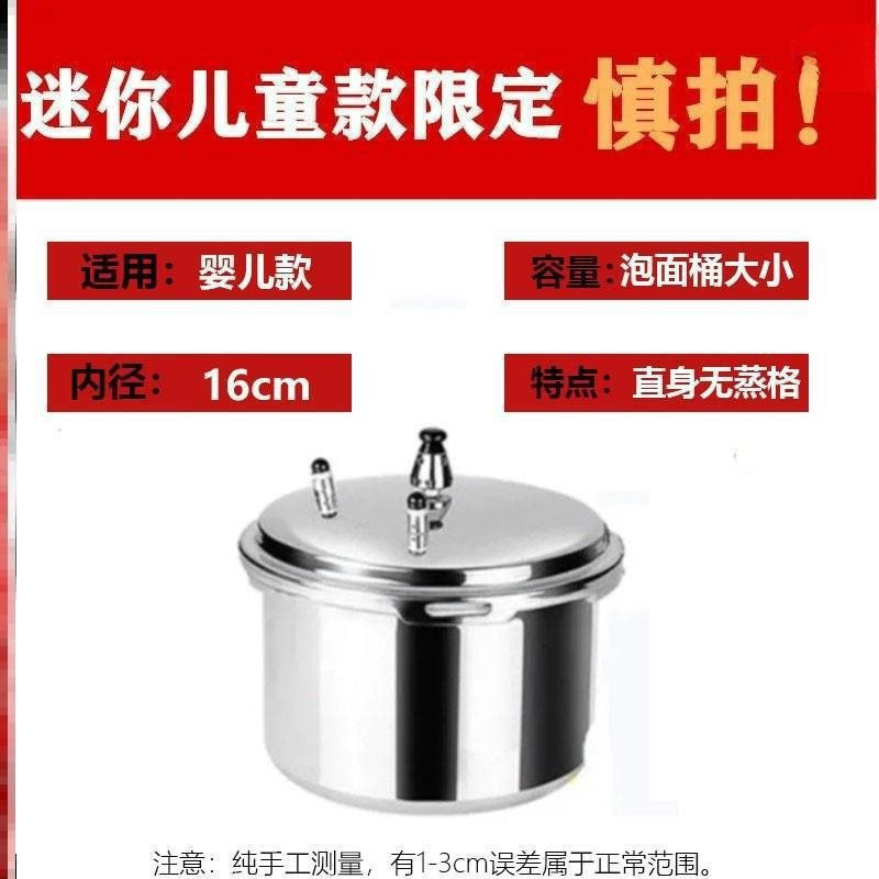 1一3人小型压力锅1一2人特小迷你压力锅一人电磁炉燃气两用|undefined