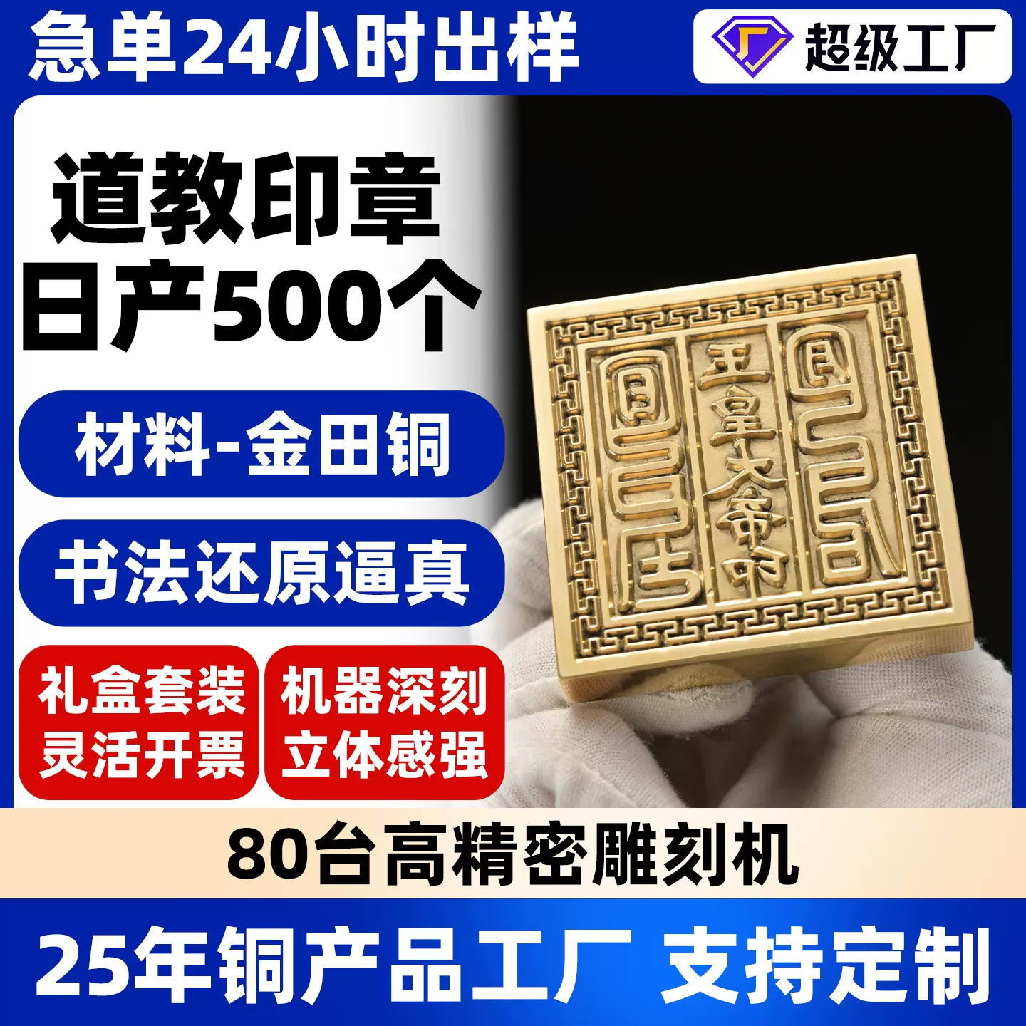 道家印章黄铜法器道经师宝道家用品八卦九天玄女印章批发 定 制