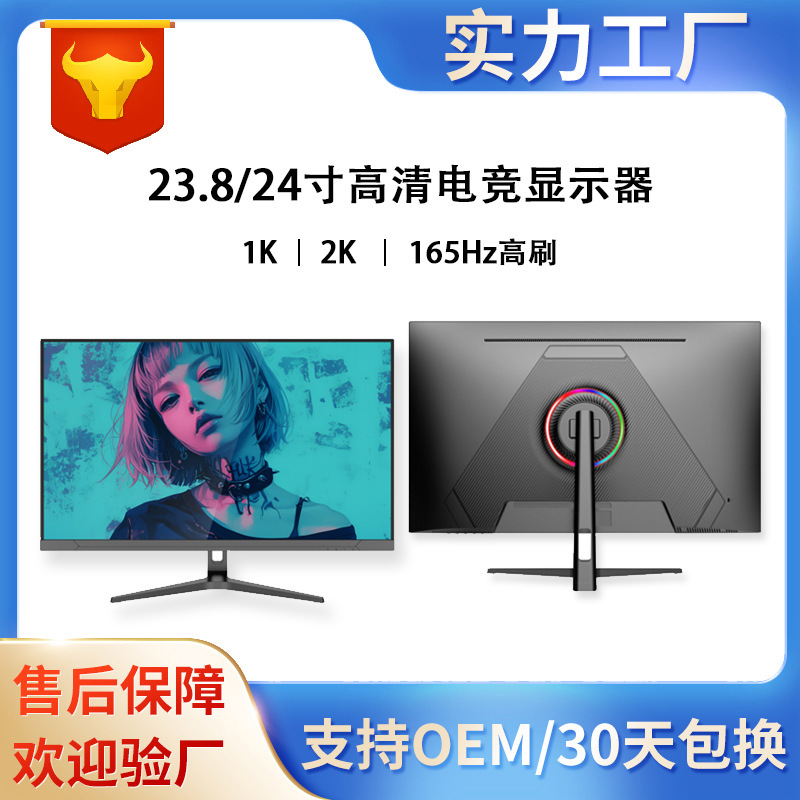 23.8inch 24inch E-Sports Monitor 2K High-Definition Lcd Desktop Gaming Office Display Computer Monitor