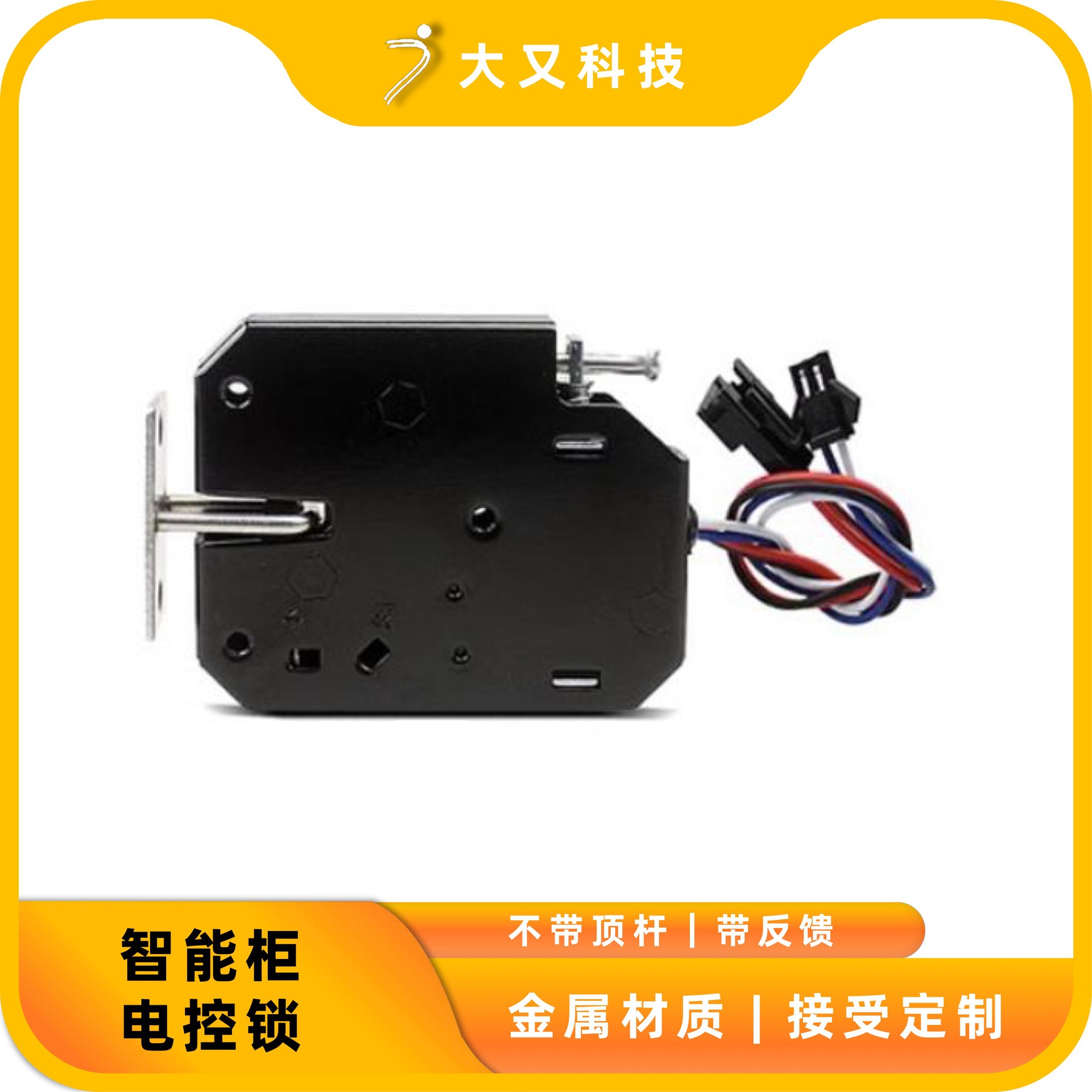 智能电控锁存包柜柜门电磁锁智能柜快递柜电子柜电子锁寄存柜