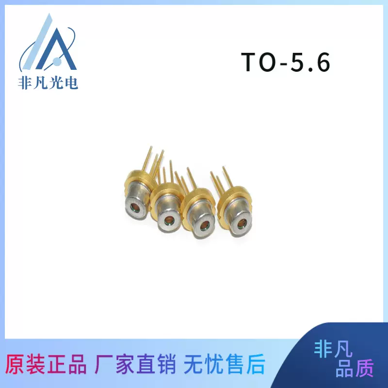 808nm300mw红外光二极管LD 近红外数控镭射针 红外真热CS枪应用