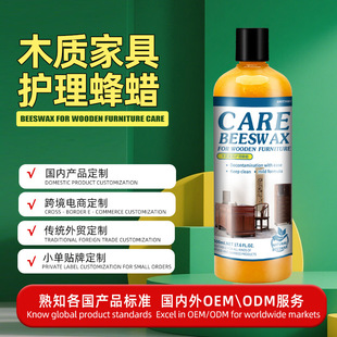 Customized Beeswax Furniture Polishing Care Wax for Maintaining Mahogany Furniture, Preventing Dryness and Cracking, Wear-Resistant, Brightening Floor Wax