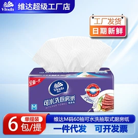 抽纸;卫生纸/卷纸;湿巾纸