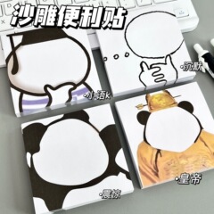 砂雕の付箋には粘りのあるシンプルなins風高颜値かわいい学生のメッセージがあります。