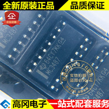 MC3487DR MC3487 SOP16 TI 德州仪器 四差分线驱动器 接口芯片