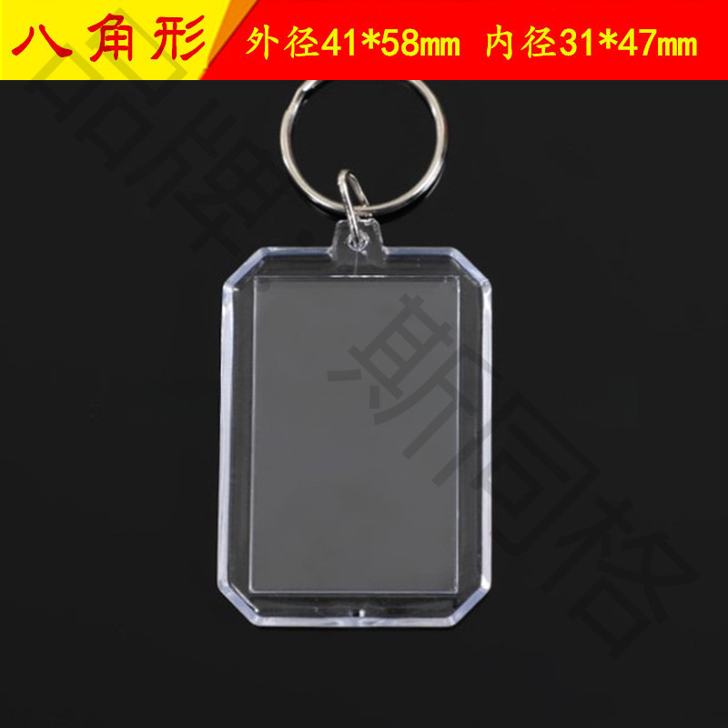 影楼广告寸寸挂件双面透明亚克力钥匙扣空白空壳相框照片钥匙链