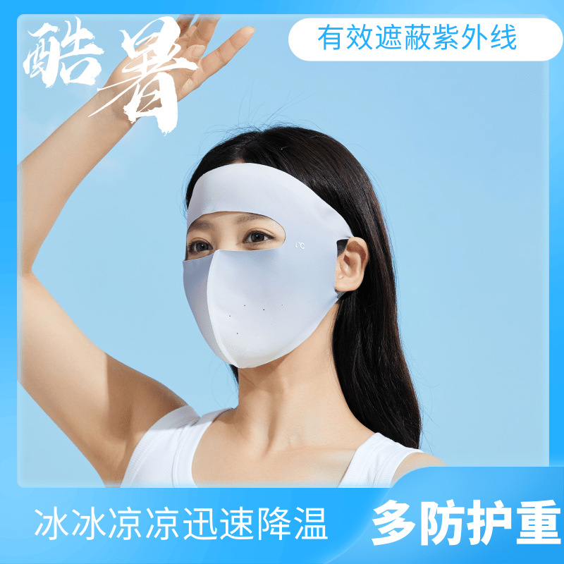 Máscara de protección solar mujer upf50 + protección contra los rayos ultravioleta en verano, alambre de hielo delgado, ventilación, sombra, protección al aire libre y máscara facial completa