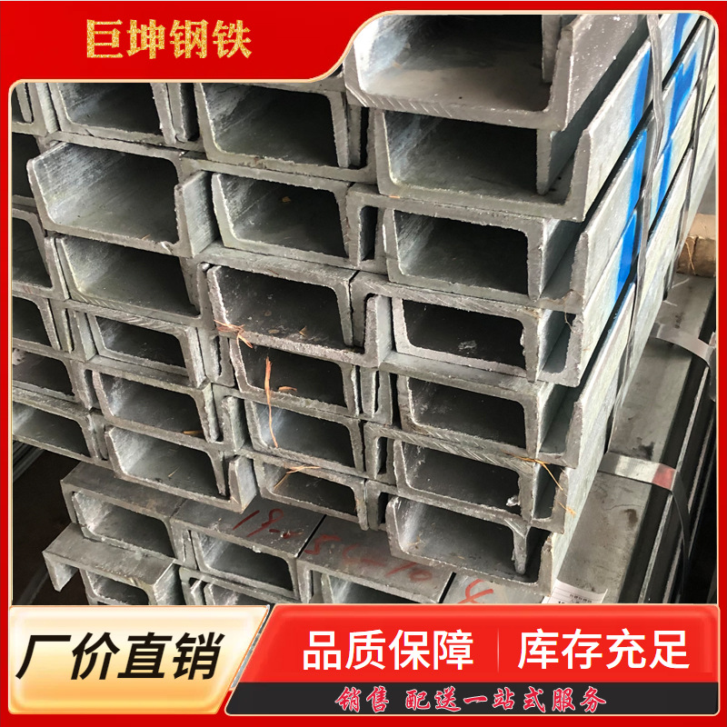 武汉镀锌槽钢批发 中标镀锌槽钢 镀锌槽钢 槽钢 低合金槽钢