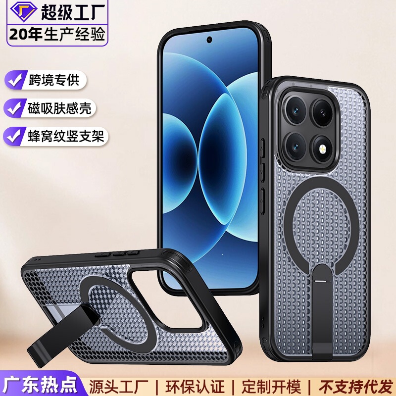 Suitable for Xiaomi 17 phone case, dual-layer honeycomb design for heat dissipation, simple and shockproof, Xiaomi 15T Pro magnetic stand case Suitable for Xiaomi 17 phone case, dual-layer honeycomb design for heat dissipation, simple and shockproof, Xiaomi 15T Pro magnetic stand case