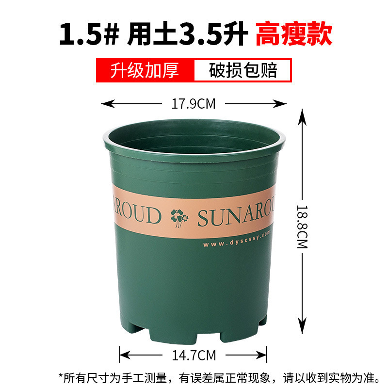 花盆盆家用塑料加厚阳台盆景多肉加仑盆绿萝专用盆栽月季莓|undefined