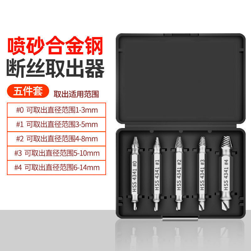 クロスボーダーダブルヘッドスクリュー取り出し器高速鋼4341ダブルヘッドブレーカー取り出し器滑り止めねじ取り出し器|undefined