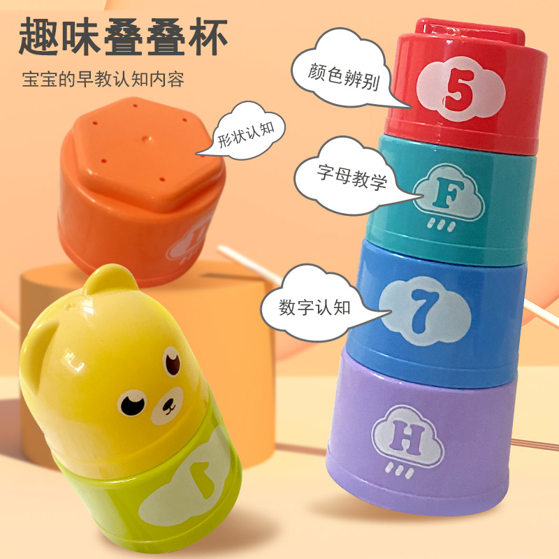 兒童玩具疊疊杯嬰幼兒益智早教立體色彩認知疊疊樂彩虹塔層層套杯