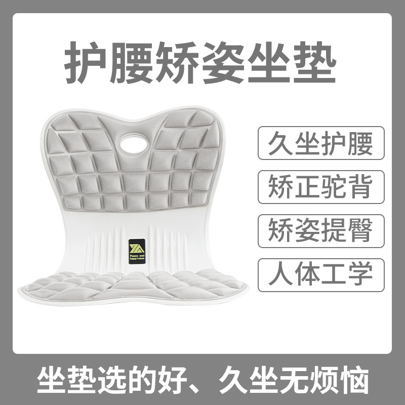 Cojín ergonómico para silla de oficina con soporte para la espalda y la cintura, con forma de pétalo, para corrección de postura y prevención de la cifosis en niños y estudiantes. image 8