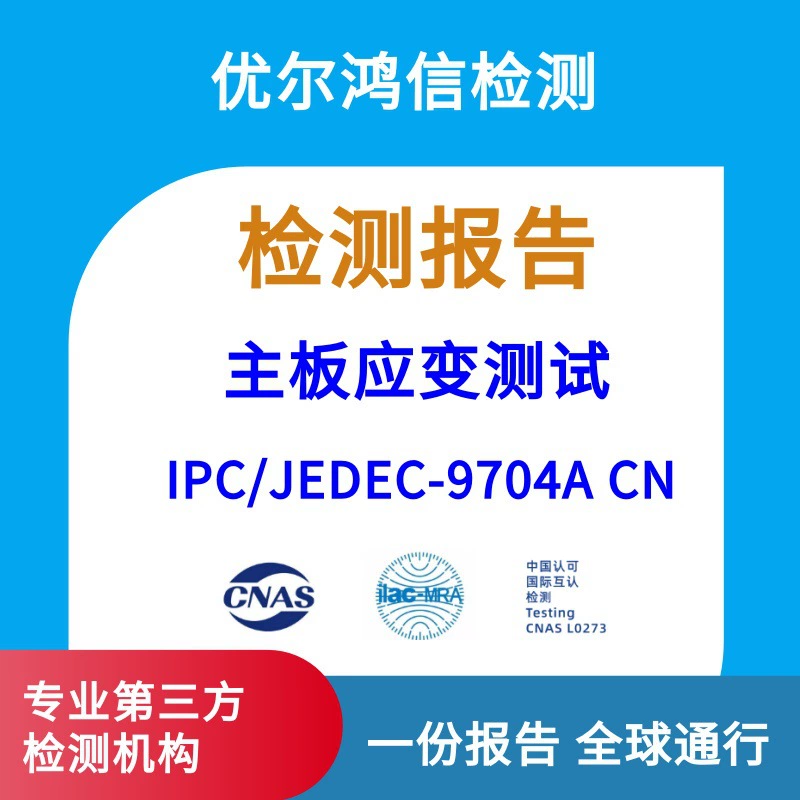 Анализ неудачи испытания на растяжение материнской платы Yellowstone, учреждение по квалификационным испытаниям Double C Youer Hongxin