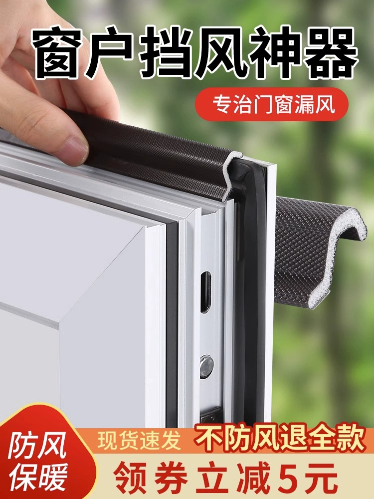 Закрытые окна дома герметик пластиковый стальной мост алюминиевый герметичный ветер щель ветровое артефакт зимой