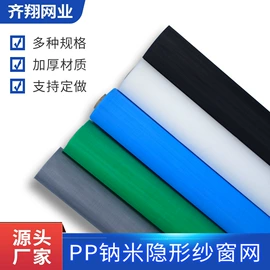 窗纱;其他门窗配件;网眼布