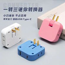 插排 无线公牛超薄转换器180旋转插头扩展插座USB沙发缝隙面板