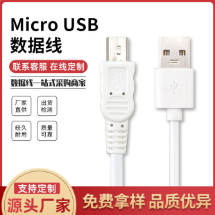 micro�̿�������о100cm usb�����֙C������MP4/�����C��ݔ������