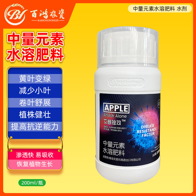 艾普独攻黄叶变绿小叶变大蔬菜花卉果树中量元素水溶肥料