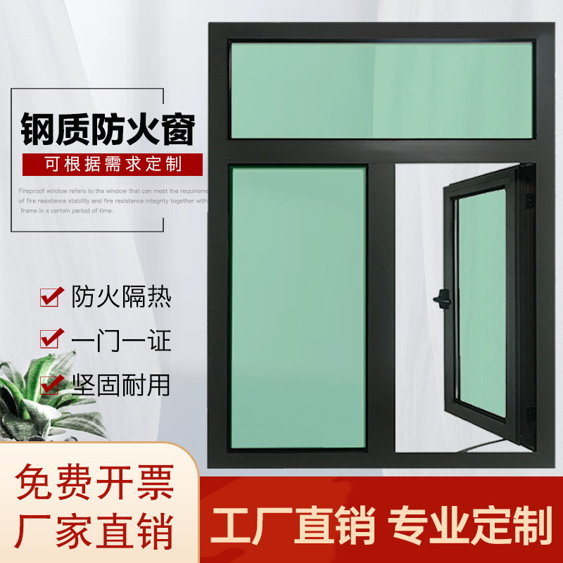 钢制防火窗消防工程钢质防火窗甲乙级固定平开安全窗耐火窗厂家